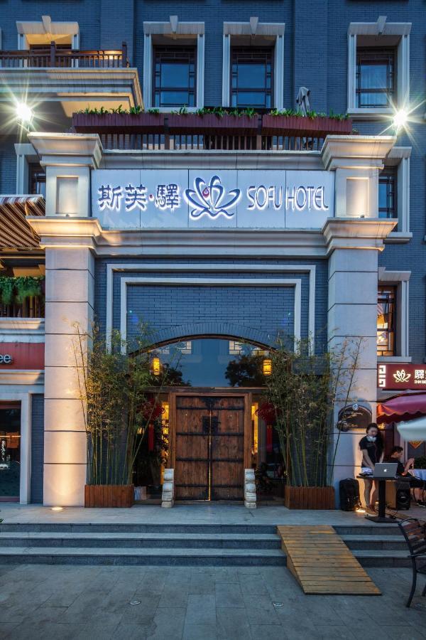 Sofu Hotel Beijing Eksteriør billede